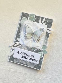 Мини открытка крафт(ручная работа) 42 Революционная