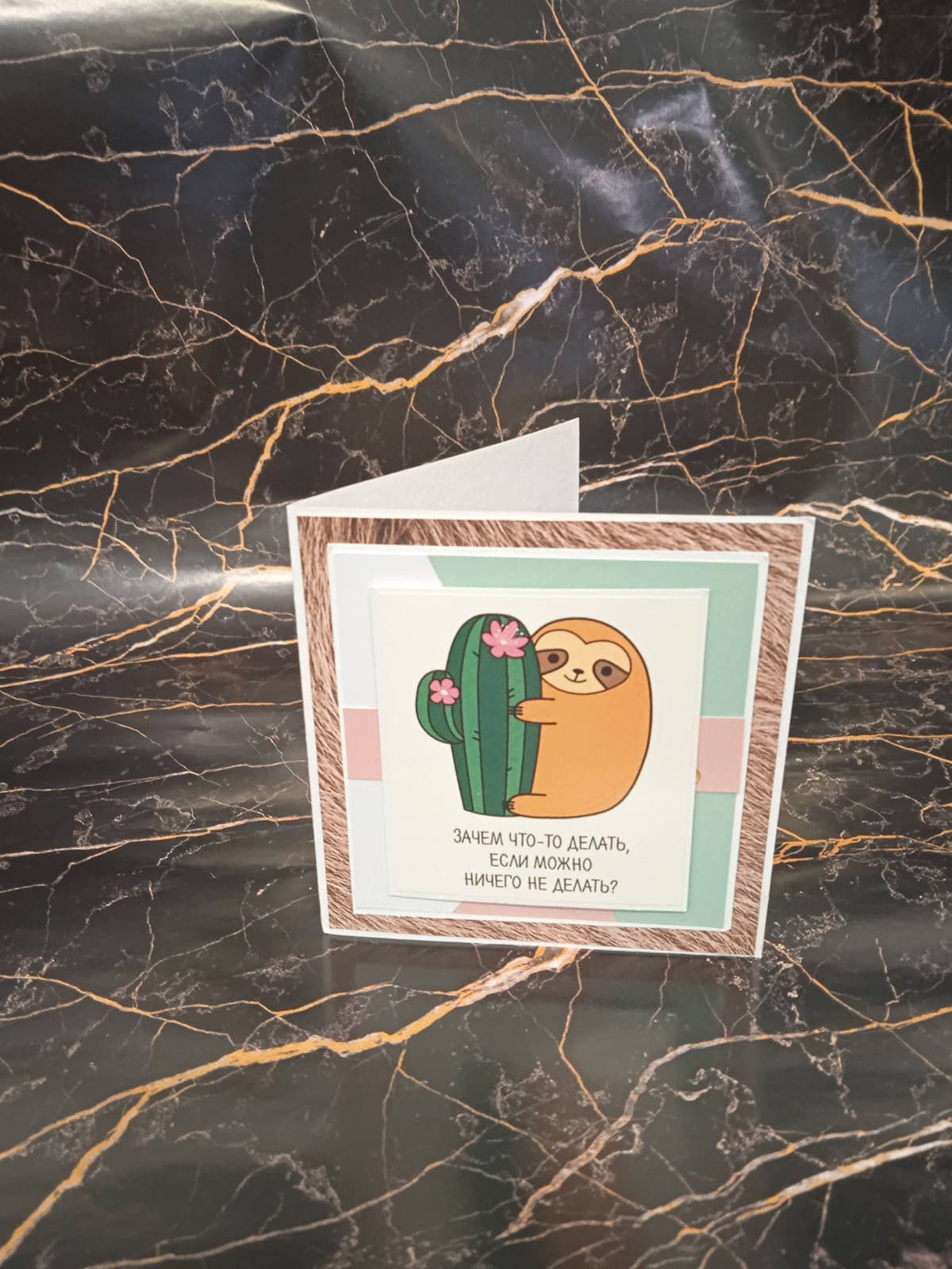 Мини открытка (ручной работы) 16 менделеева