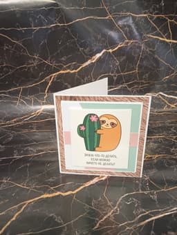 Мини открытка (ручной работы) 16 менделеева