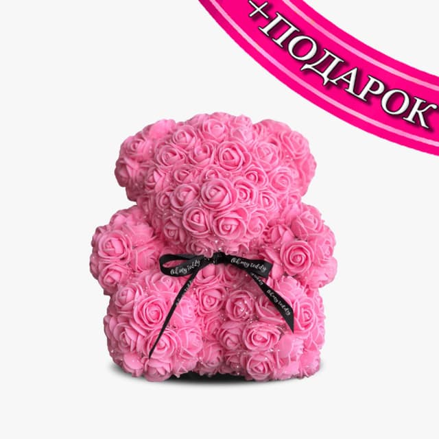Мишка из роз розовый 28 см + ПОДАРОК Мишка из роз розовый 28 см + ПОДАРОК