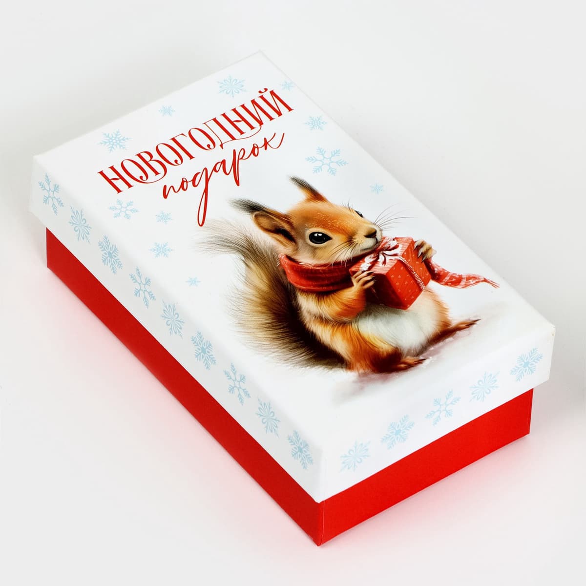 Новогодняя подарочная коробка «Уютный Новый год» 12 х 7 х 4 см