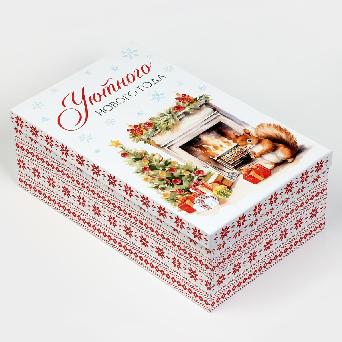 Новогодняя подарочная коробка «Уютный Новый год» 42.5 х 26 х 15.5 см