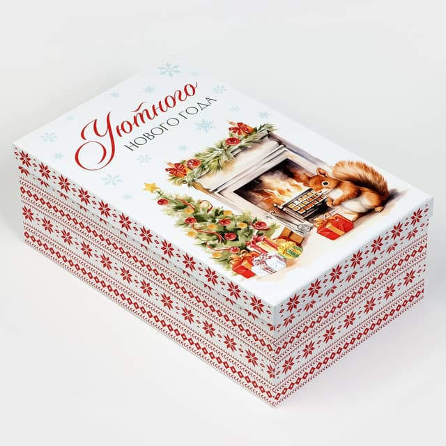 Новогодняя подарочная коробка «Уютный Новый год» 42.5 х 26 х 15.5 см Новогодняя подарочная коробка «Уютный Новый год» 42.5 х 26 х 15.5 см