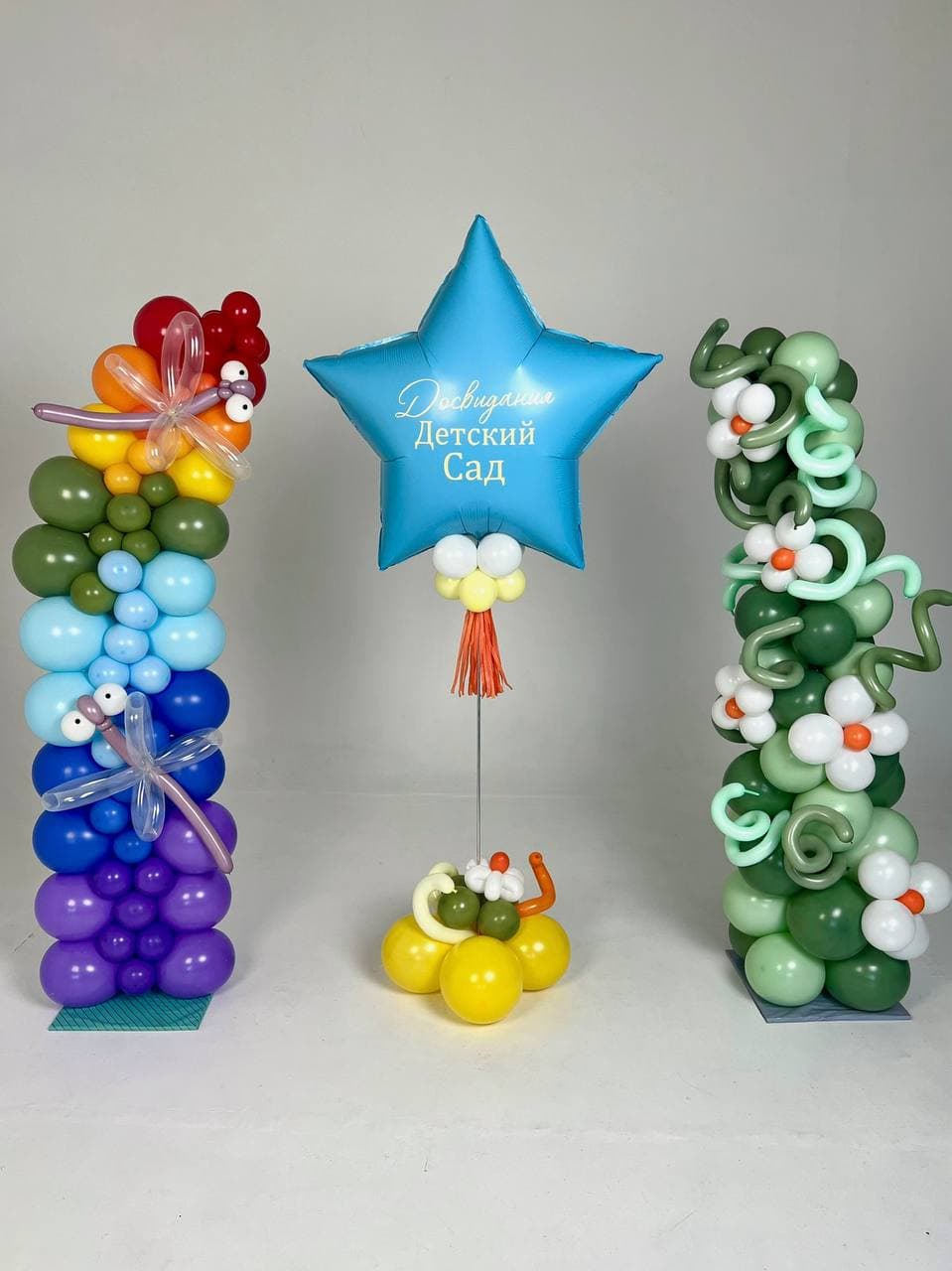 Оформление из шаров «До свидания детский сад!»