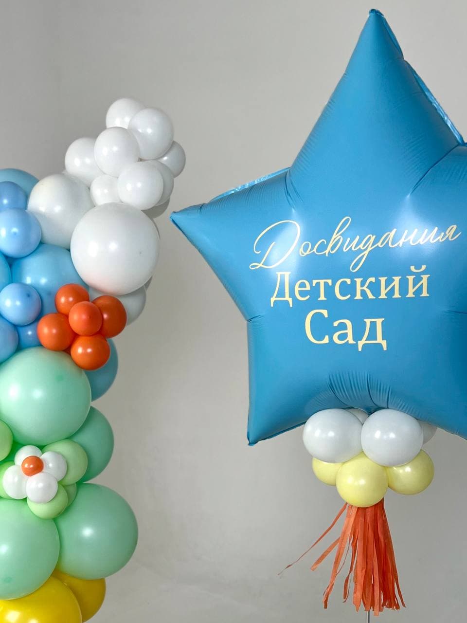 Оформление из Шаров «Веселый летний день»