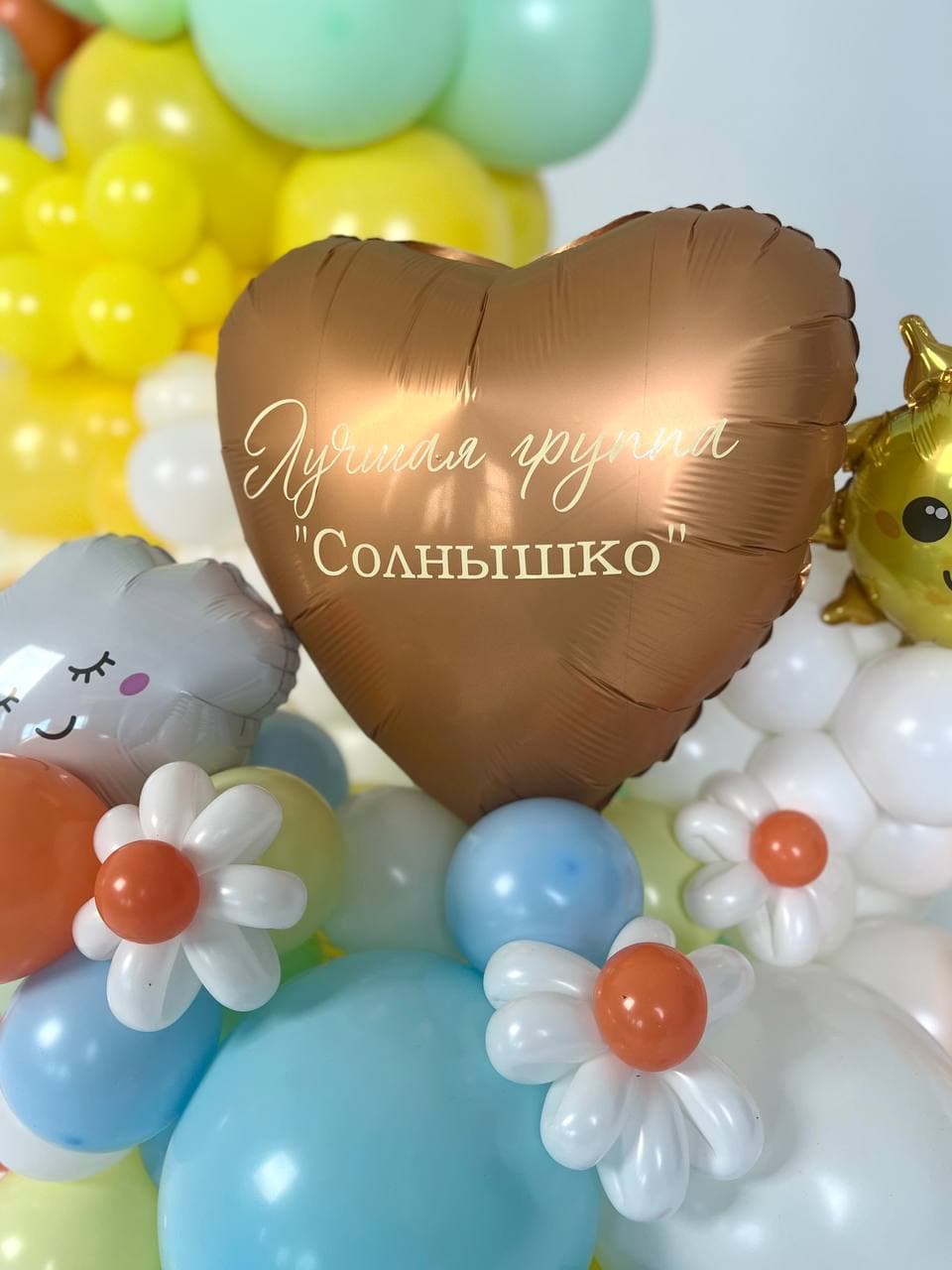 Оформление из Шаров «Веселый летний день»