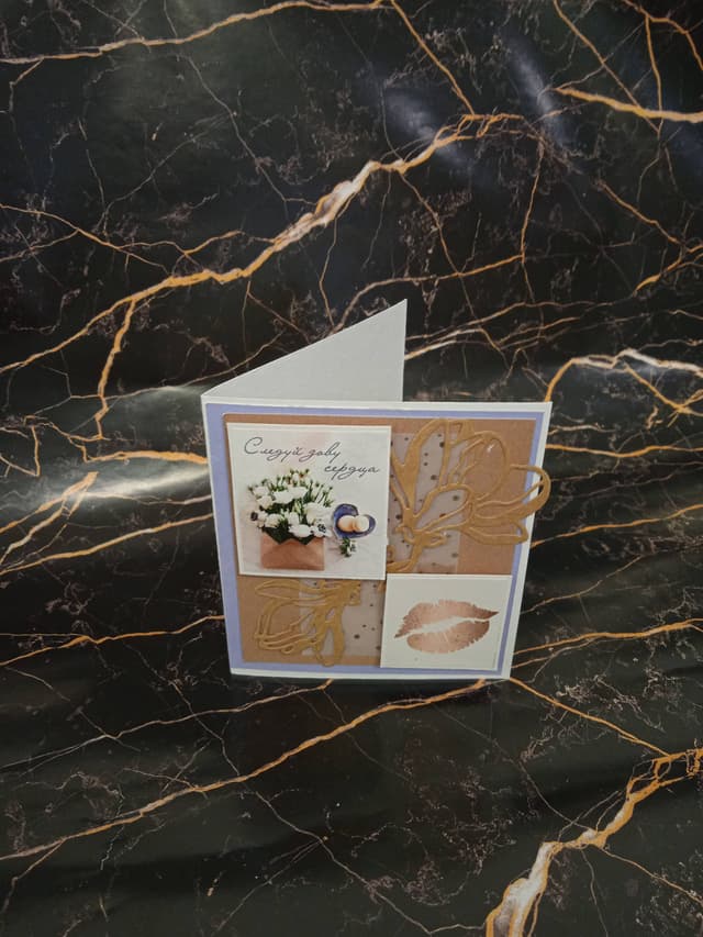 Открытка крафт менделеева 4 Открытка крафт менделеева 4