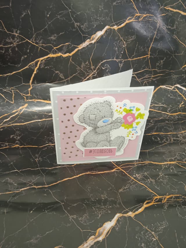 Открытка крафт менделеева 5 Открытка крафт менделеева 5