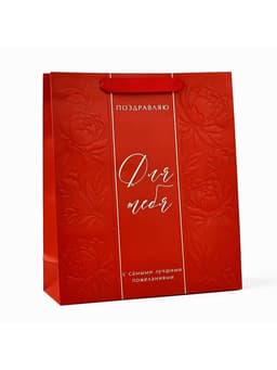 Пакет ламинированный «Для тебя», M 26 х 30 х 9 см