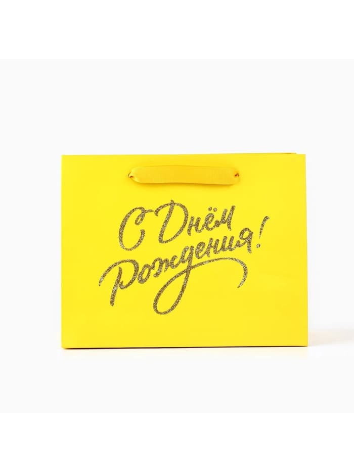 Пакет ламинированный «С Днём рождения», глиттер, MS, 23 х 18 х 10 см