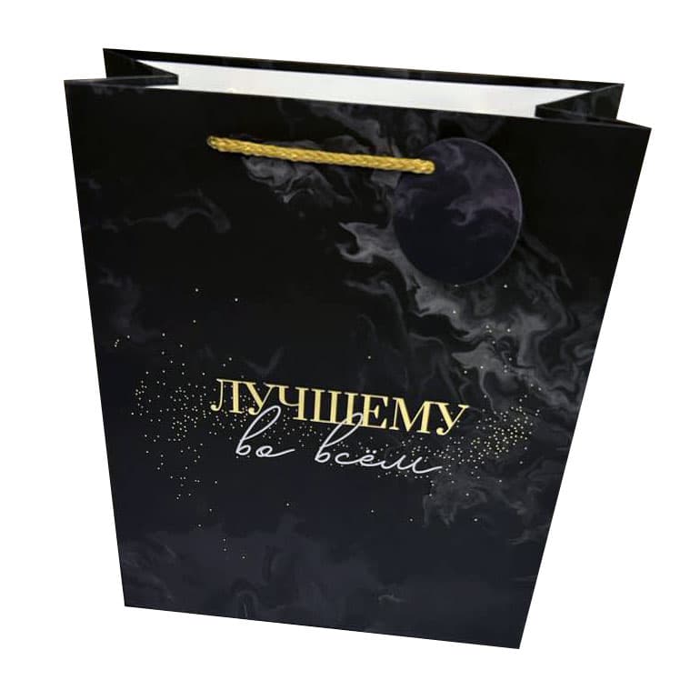 Пакет подарочный "Лучшему во всем" / 25*30*11 см