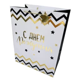 Пакет подарочный "С днем рождения. Зигзаг" / 39*50*25 см