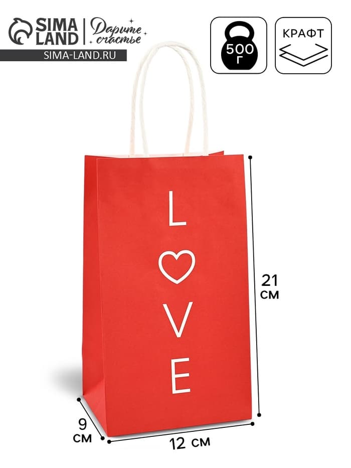 Пакет подарочный крафт, упаковка, Love, 12×21×9 см