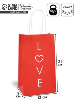 Пакет подарочный крафт, упаковка, Love, 12×21×9 см