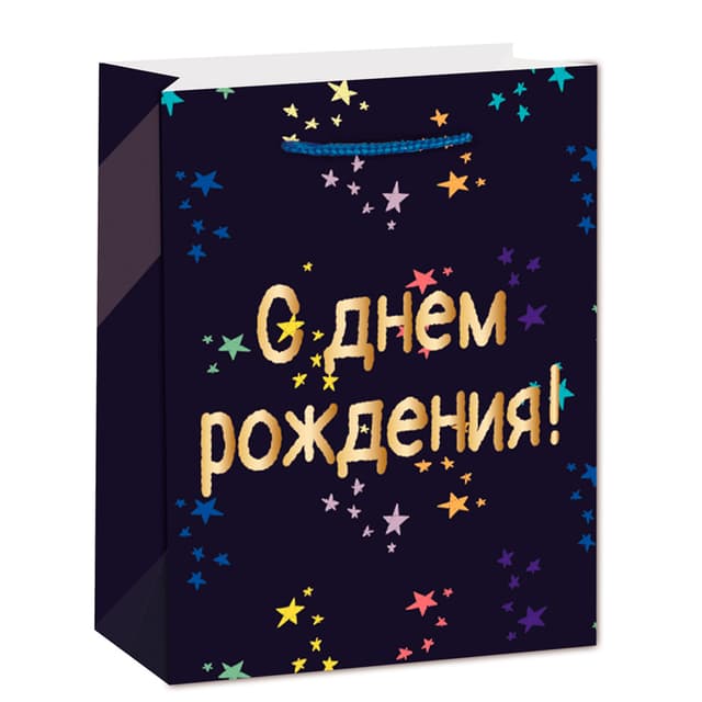 Пакет подарочный "С днем рождения!", Темно-синий, 31*42*12 см / 1 шт / Пакет подарочный "С днем рождения!", Темно-синий, 31*42*12 см / 1 шт /
