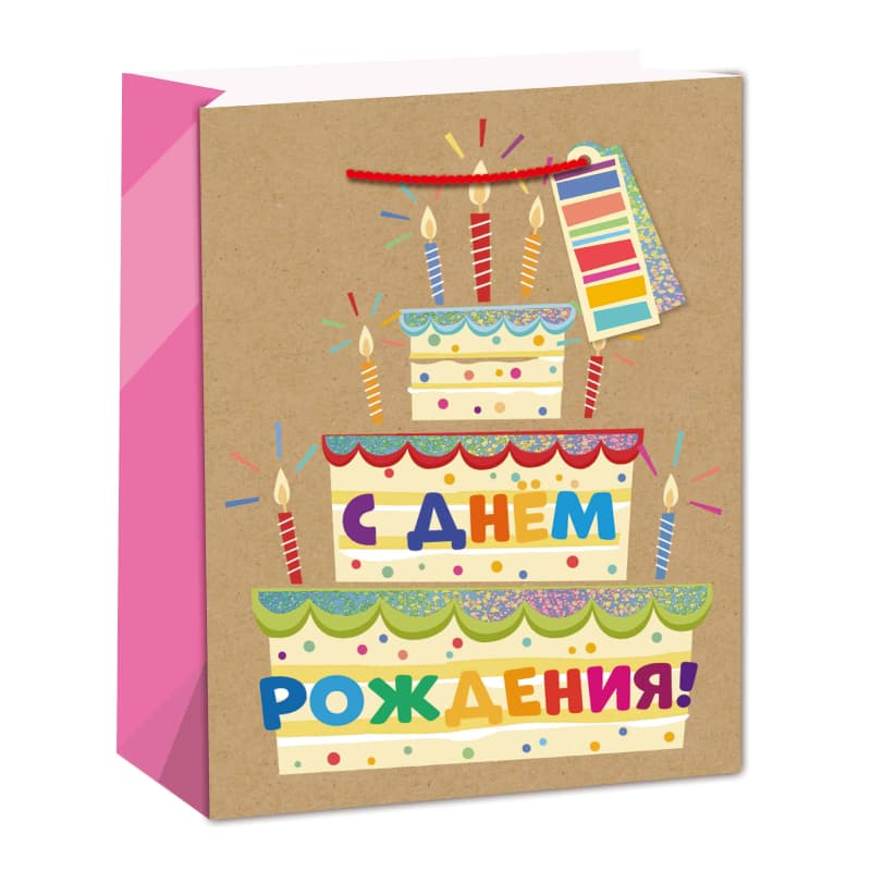 Пакет подарочный "С днём рождения! Торт" Крафт 31*42*12 см