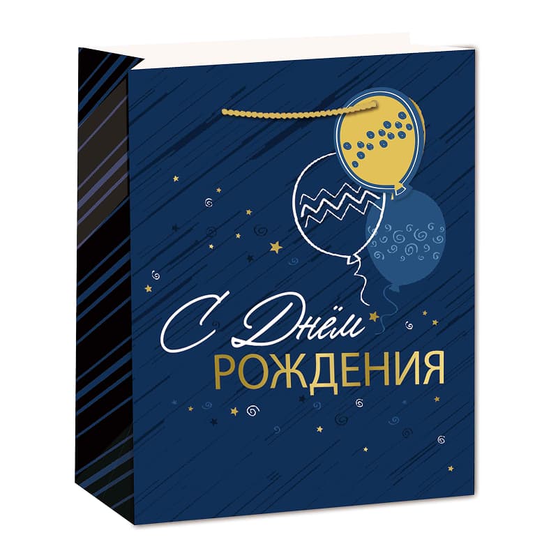 Пакет подарочный "С днём рождения!" Золото на синем 26*32*12 см
