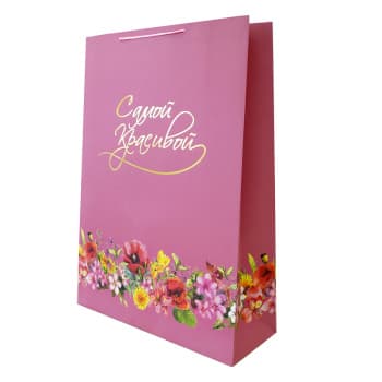 Пакет подарочный "Самой прекрасной" / 50*70*18 см