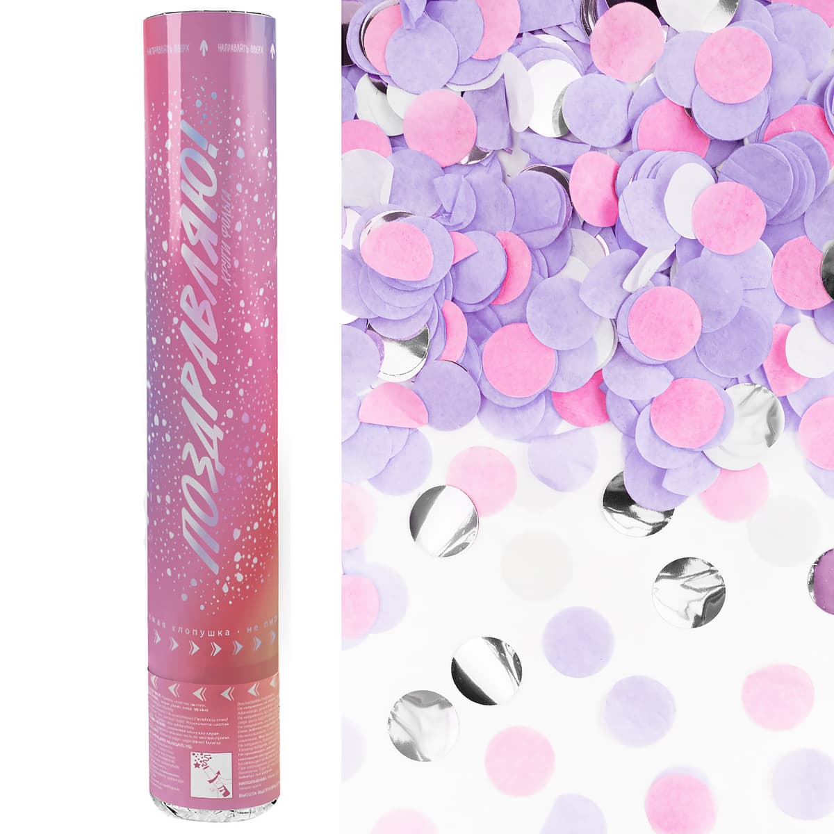 Пневмохлопушка (12/30 см), Поздравляю!, Круги фольга и тишью, Ассорти, Металлик, 1 шт.