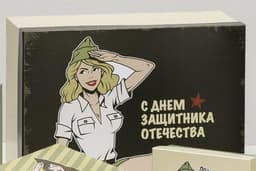 Подарочная коробка «23 февраля», 30,5 х 20 х 13 см