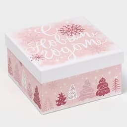 Подарочная коробка "Happy New year 2" 16 х 16 х 9 см