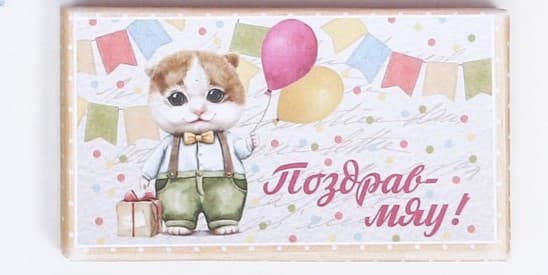 Подарочная коробка "Исполнения желаний" , 12 х 6,5 х 4 см Подарочная коробка "Исполнения желаний" , 12 х 6,5 х 4 см