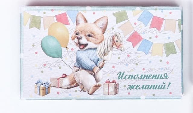 Подарочная коробка "Исполнения желаний" , 15 х 9,5 х 6 см Подарочная коробка "Исполнения желаний" , 15 х 9,5 х 6 см