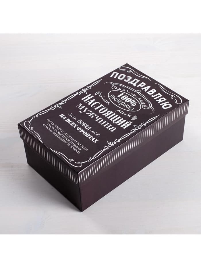 Подарочная коробка «Лучшему во всём» 20 х 12.5 х 7.5 см