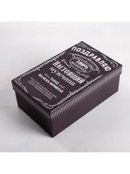 Подарочная коробка «Лучшему во всём» 20 х 12.5 х 7.5 см
