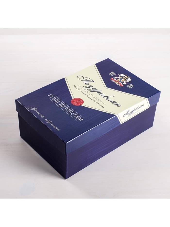 Подарочная коробка «Лучшему во всём» 22 х 14 х 8.5 см