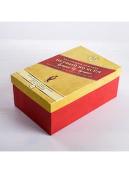 Подарочная коробка «Лучшему во всём» 24 х 15.5 х 9.5 см