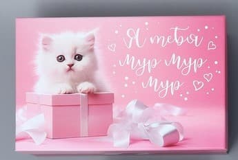 Подарочная коробка «Милые пожелания», 22 х 14 х 8.5 см Подарочная коробка «Милые пожелания», 22 х 14 х 8.5 см