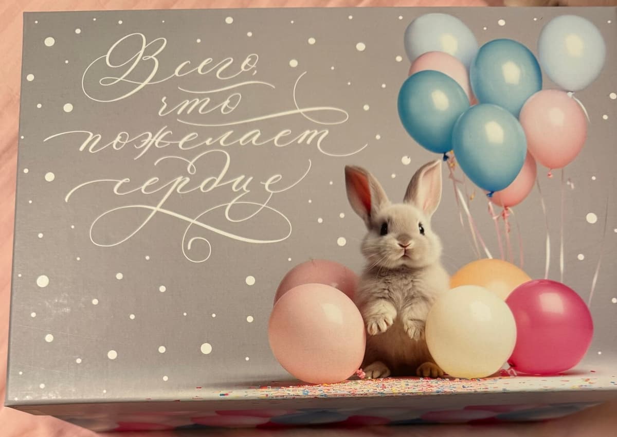 Подарочная коробка «Милые пожелания», 28 х 18.5 х 11.5 см