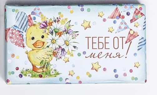 Подарочная коробка "Праздничное настроение" , 12 х 6,5 х 4 см. Подарочная коробка "Праздничное настроение" , 12 х 6,5 х 4 см.