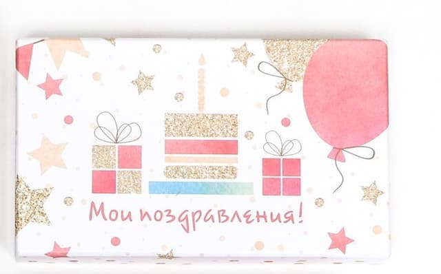 Подарочная коробка «Пусть исполняются все желания» , 17,5 х 11 х 7 см Подарочная коробка «Пусть исполняются все желания» , 17,5 х 11 х 7 см