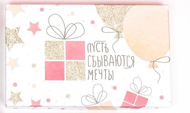 Подарочная коробка «Пусть исполняются все желания» , 23,5 х 15,5 х 10 см