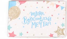 Подарочная коробка «Пусть исполняются все желания» , 28,5 х 18,5 х 12 см