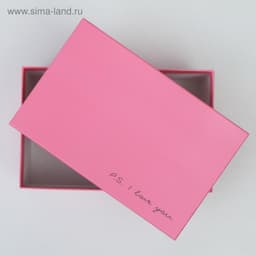 Подарочная коробка «Розовый градиент» , 22 х 14 х 8.5 см