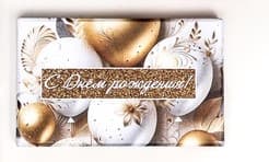 Подарочная коробка«С днём рождения!» 12x7x4 см