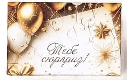 Подарочная коробка«С днём рождения!» 19x13x8 см