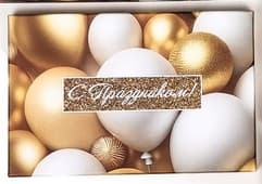 Подарочная коробка«С днём рождения!» 23,5x15,5x10 см