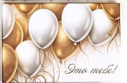 Подарочная коробка«С днём рождения!» 26x17,5x11 см