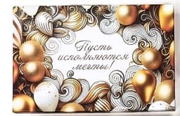 Подарочная коробка«С днём рождения!» 28,5x18,5x12 см