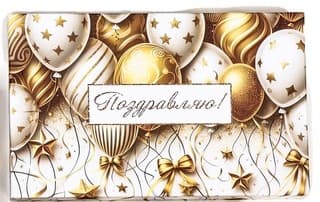 Подарочная коробка«С днём рождения!» 32,5x20x12,5 см