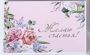 Подарочная коробка «С праздником!» 26x17,5x11 см