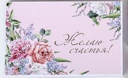 Подарочная коробка «С праздником!» 26x17,5x11 см