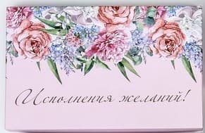 Подарочная коробка «С праздником!» 28,5x18,5x12 см