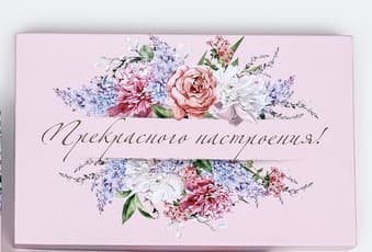 Подарочная коробка «С праздником!» 32,5x20x12,5 см