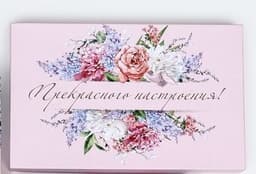 Подарочная коробка «С праздником!» 32,5x20x12,5 см