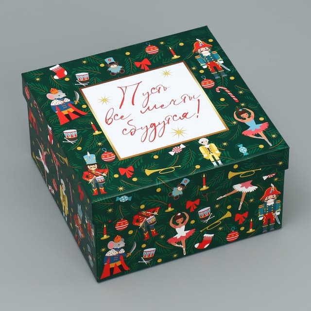 Подарочная коробка «Щелкунчик» , 18 х 18 х 10 см Подарочная коробка «Щелкунчик» , 18 х 18 х 10 см